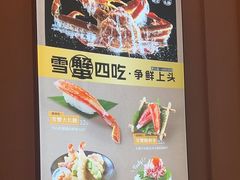 -争鲜回转寿司(太阳宫凯德SURPER店)