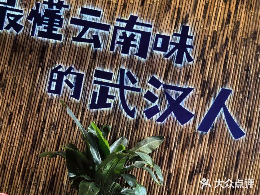 舌尖上的云南风情！滇一刀酸菜牛肉火锅美味探寻
