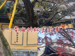 -无锡惠山寺