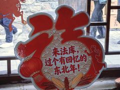 -爱新觉罗皇家博物院
