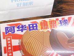 -好利来(北新桥店)