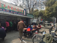 门面-草桥清真牛肉锅贴扁食店