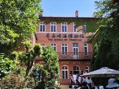 -青岛啤酒博物馆