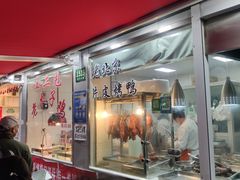 -王二甩老木子鸡(江湾店)