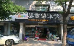 -加油宝贝婴童游泳馆(江宁利源路店)