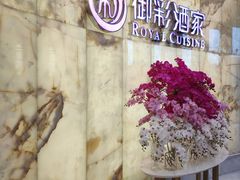 -御彩酒家(东风东路店)