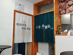 -小宝·路鼎记·福鼎特色小吃(富民路店)