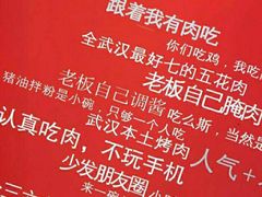 -么肆烤肉·中式自助·烤肉大排档(街道口季佳PAI店)