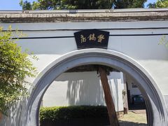 -蒋氏故居