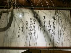 -龙井草堂