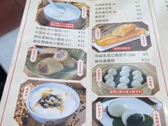 -日月永和中国餐饮名店(凤凰店)