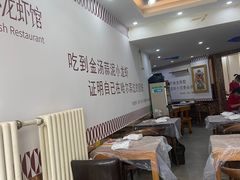 大堂-徐嘉赫龙虾馆