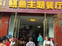 -乐山第一家临江鳝丝(茶坊路店)