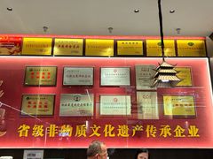 -肖记公安牛肉鱼杂馆·省级非物质文化遗产(江汉路直营店)