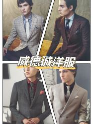 点击看大图 -香港威德诚洋服BESPOKE西服西装高级定制(上海湾一店)