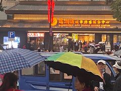 -清真盛志望麻酱酿皮·非遗老字号