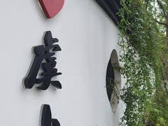 -虞山风景区