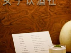 -女子饮酒社(上海店)