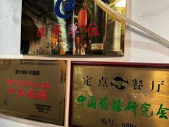 -漕河全驴宴饭店(徐水店)