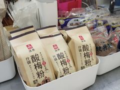 -花奶奶酸梅汤·晨晨的店(大皮院西口店)