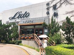 -一轩饺子馆(丽都店)