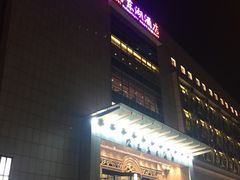 门面-亢龙太子酒轩(东湖店)