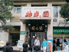 -紫光园(劲松店)