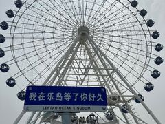 -秦皇岛乐岛海洋王国