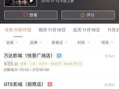 -万达影城(南宁印象城IMAX店)