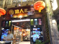 -塘人·老底子宁波菜小馆(南塘老街店)