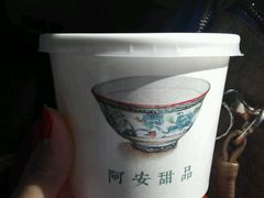 -阿安甜品(五一街店)
