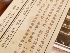 -东海咖啡馆