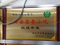 -乐乐餐厅(湘子庙街店)
