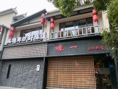 -蝉一日本料理(高新区店)