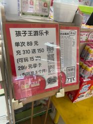 -孩子王童乐园(西安盛龙店)