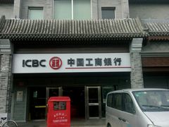 -中国工商银行(北京鼓楼支行)