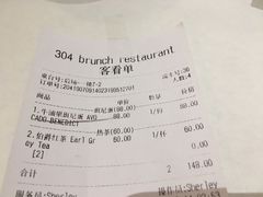 账单-304/BRUNCHRESTAURANT