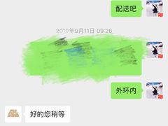 -EVERNAKED裸蛋糕(SOHO天山店)