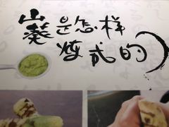 -山葵家·创意料理(万象汇店)