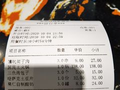 -亚克西姆新疆菜(库车店)