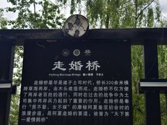 -泸沽湖国家级风景名胜区走婚桥