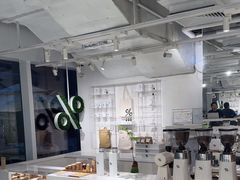 -% Arabica阿拉比卡咖啡(前滩太古里店)