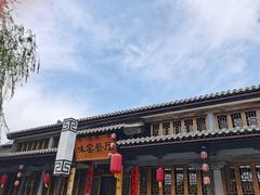 -味窑餐厅