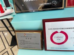 -杭州奥拉克医疗美容门诊部