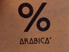 -% Arabica阿拉比卡咖啡(深圳湾万象城店)