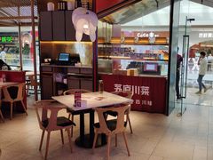 -茅庐川菜(烟台万象汇店)