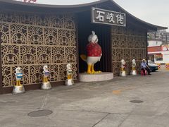 -石岐佬中山菜馆(张溪店)