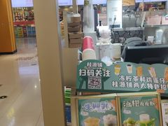 -桂桂茶(繁花中心店)