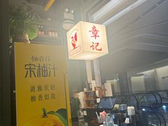 -章记星洲 · 新加坡餐厅(望京店)