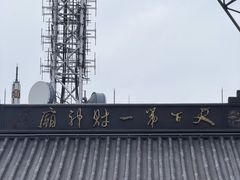 -灵顺寺
